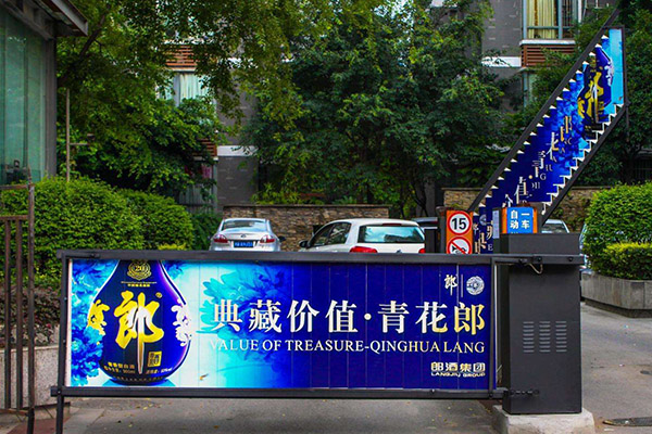 广告道闸