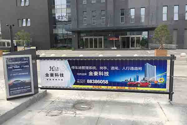 济南道闸
