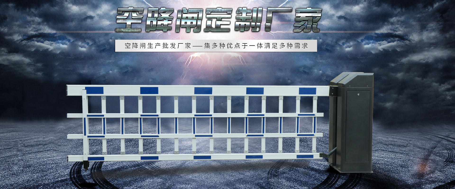 广告道闸 