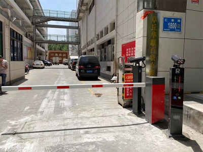 道闸安装