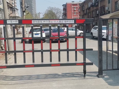 栅栏