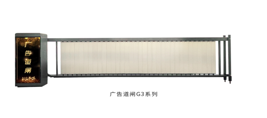 广告道闸,广告道闸厂家,济南道闸,山东道闸