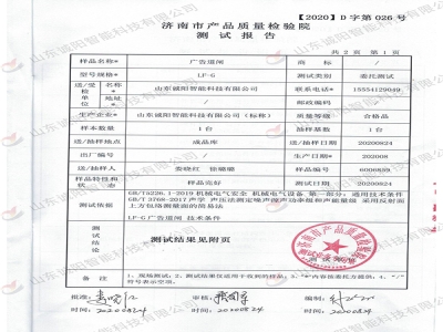 广告道闸