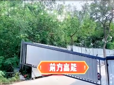 广告道闸