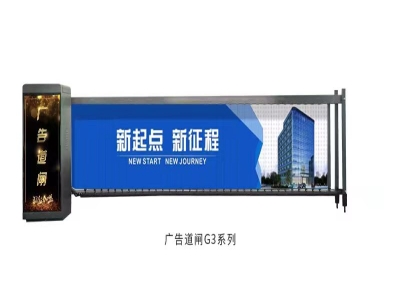 重型广告闸