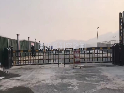 空降闸
