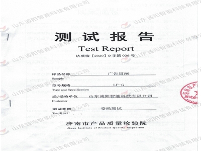 广告道闸
